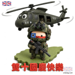 中華民國陸軍航空特戰指揮部|雙十節 Q版台灣國慶圖片